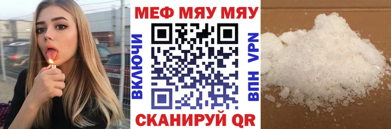 МЕФ мяу мяу  где продают наркотики  Козьмодемьянск 