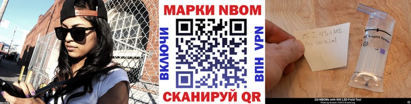 Марки 25I-NBOMe 1,5мг наркотики Козьмодемьянск
